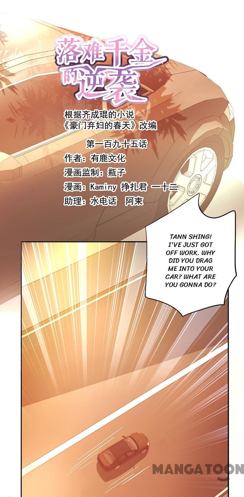 Haomen Qifu de Chuntian Chapter 195 page 1 - Chapter 195