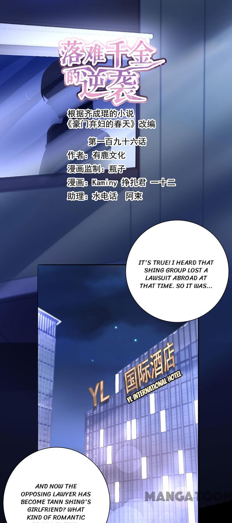 Haomen Qifu de Chuntian Chapter 196 page 1 - Chapter 196