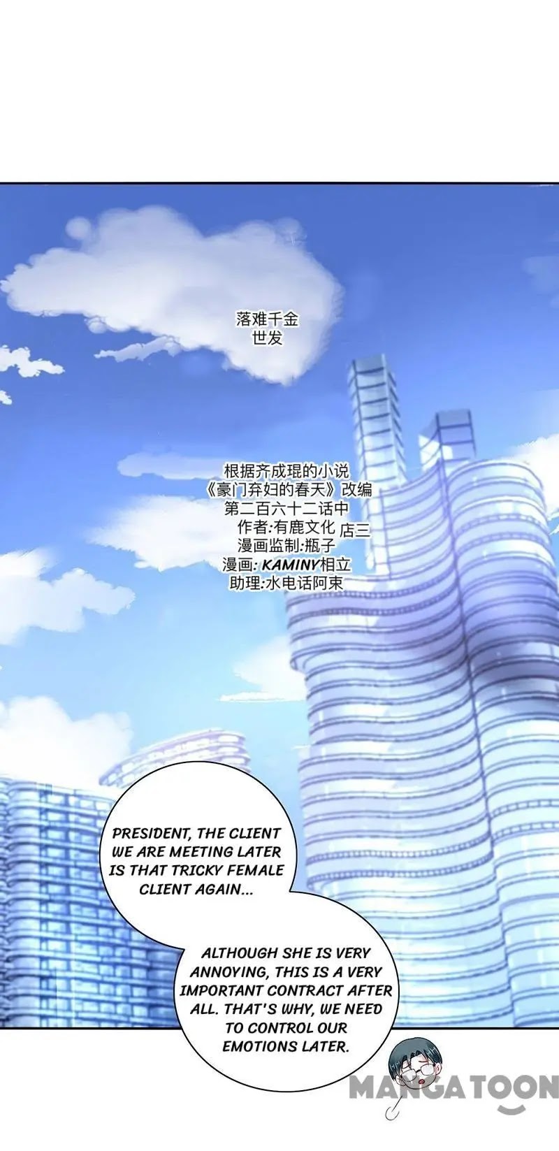Haomen Qifu de Chuntian Chapter 262 page 1 - Chapter 262