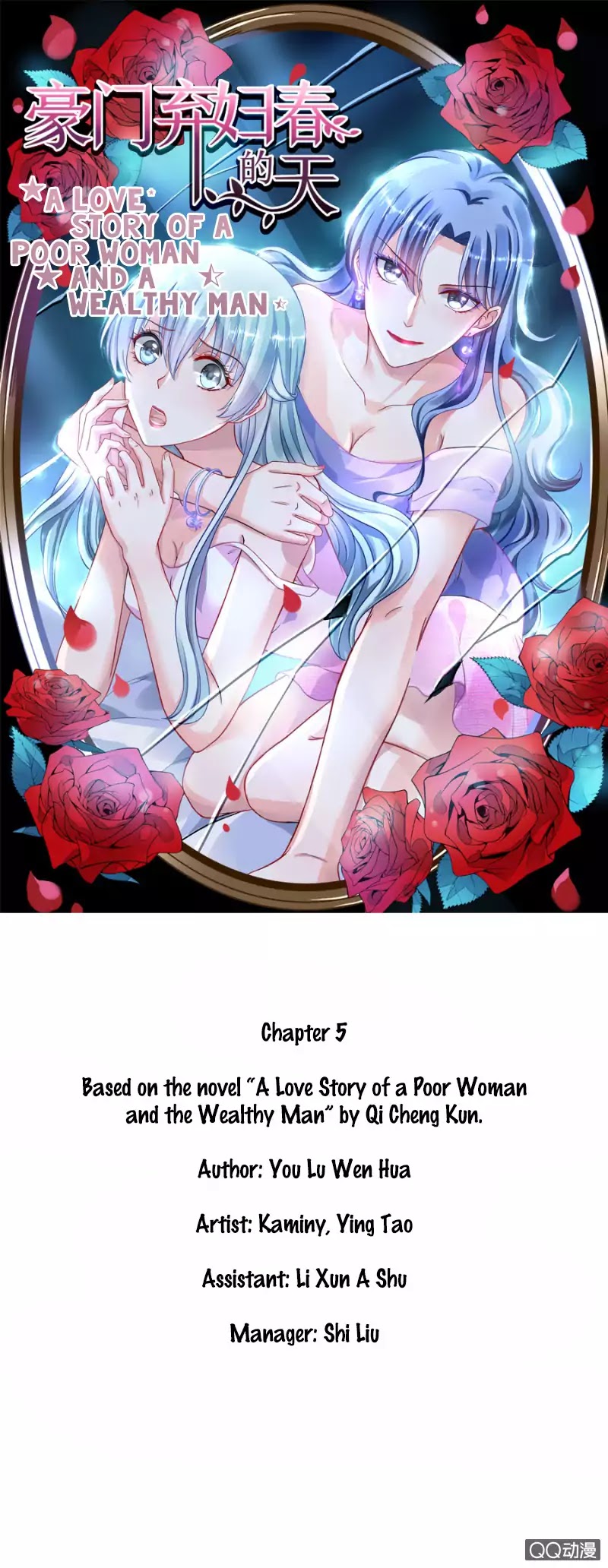 Haomen Qifu de Chuntian Chapter 5 page 1 - Chapter 5