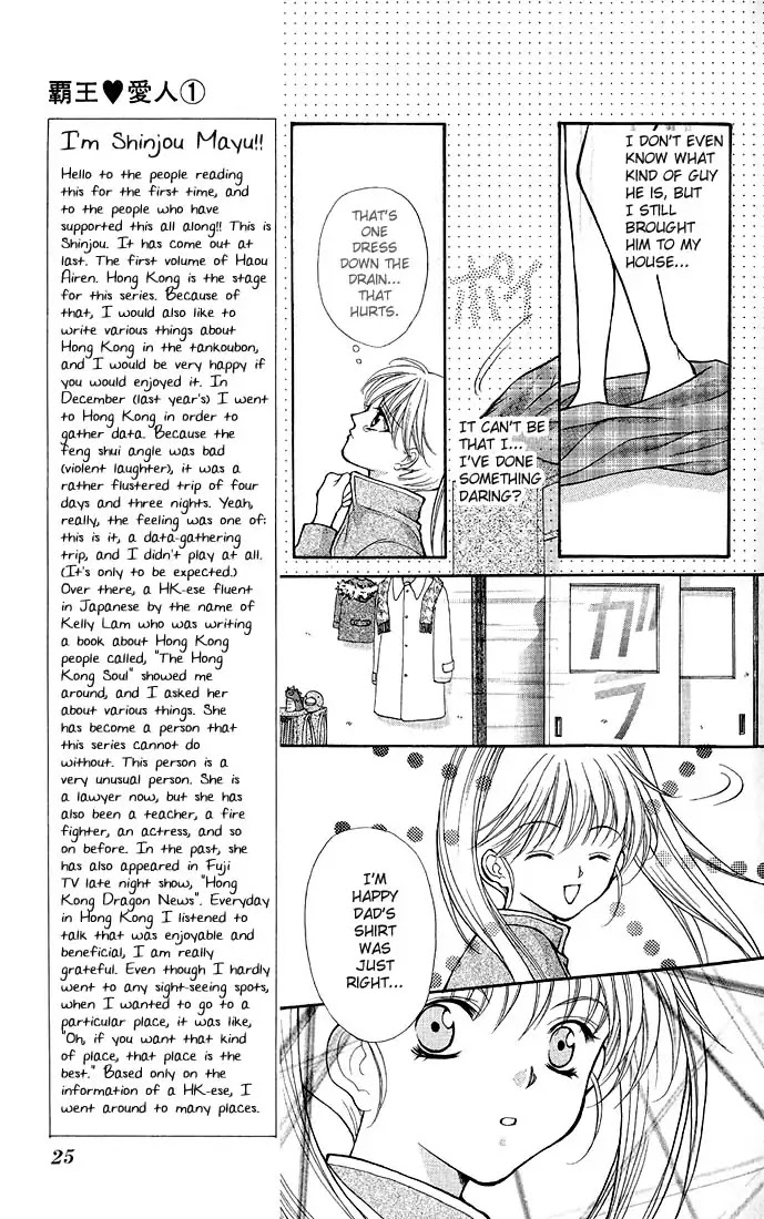 Haou Airen Chapter 1 page 22 - Chapter 1
