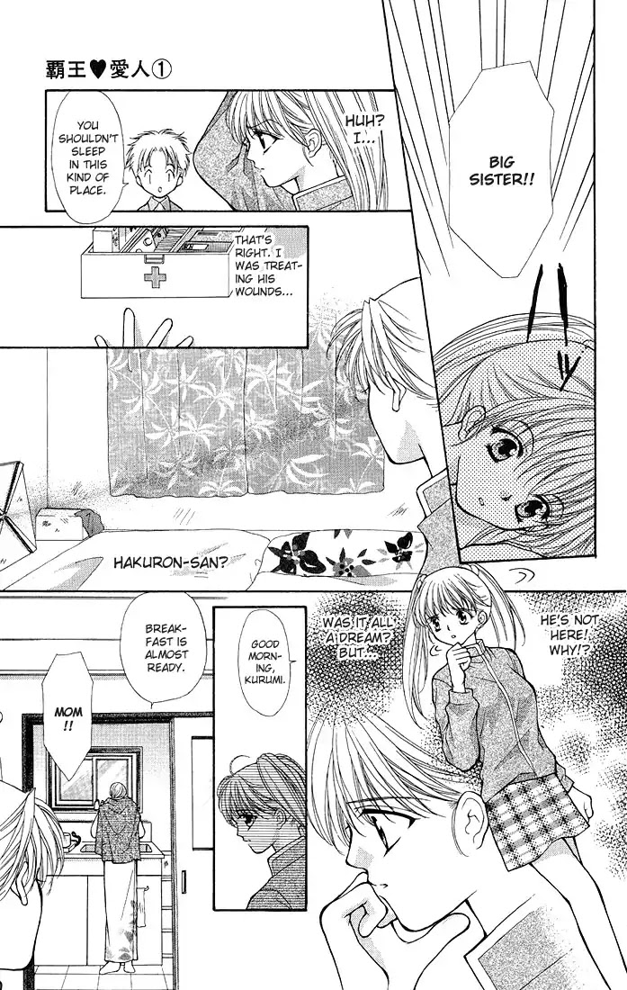 Haou Airen Chapter 1 page 34 - Chapter 1