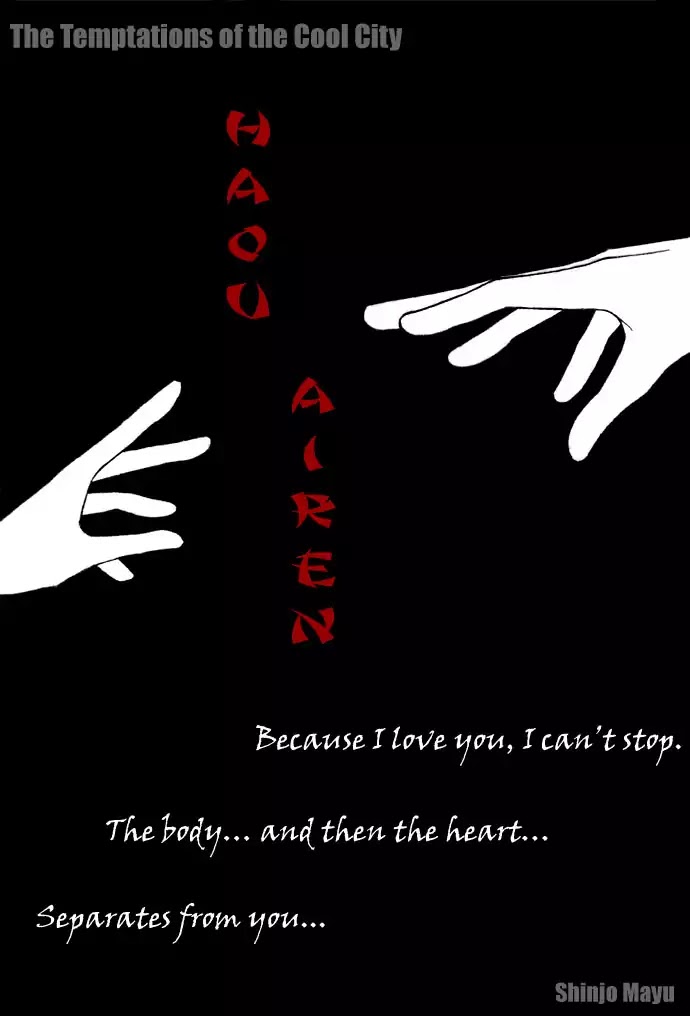 Haou Airen Chapter 16 page 3 - Chapter 16
