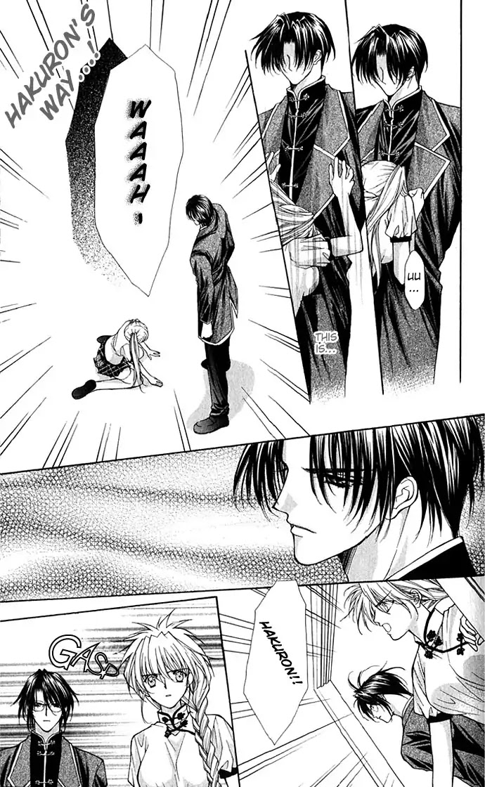 Haou Airen Chapter 17 page 12 - Chapter 17