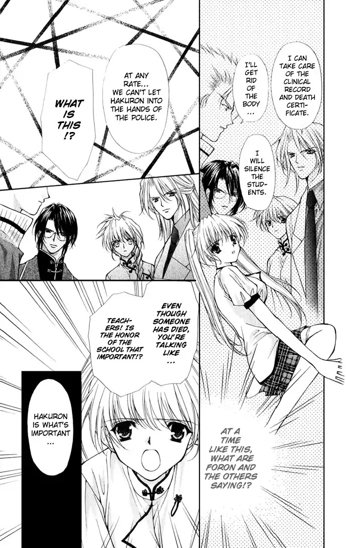 Haou Airen Chapter 17 page 14 - Chapter 17