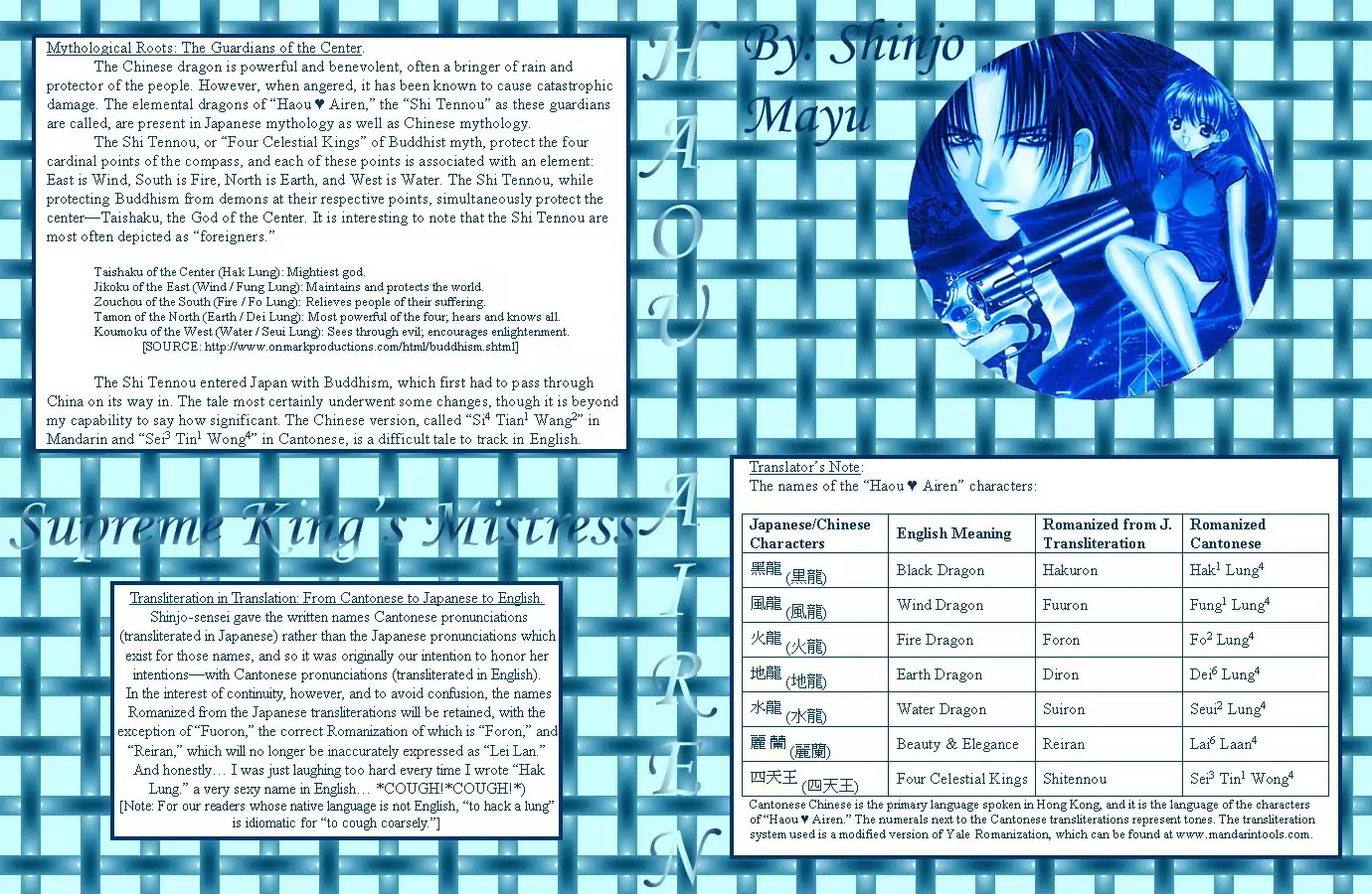 Haou Airen Chapter 17 page 2 - Chapter 17