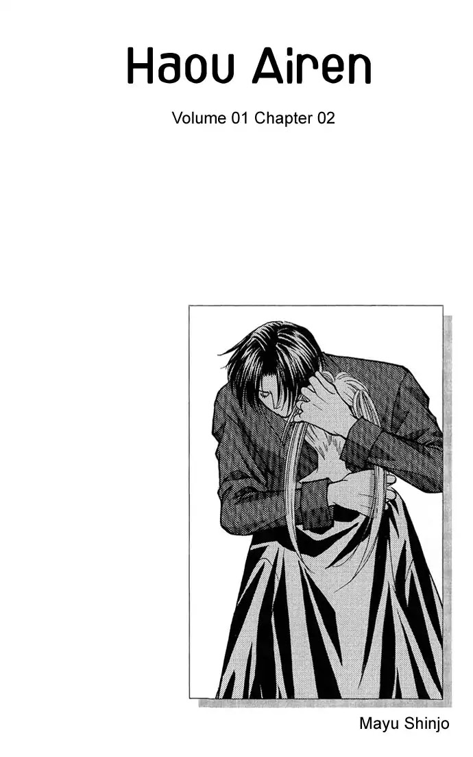 Haou Airen Chapter 2 page 3 - Chapter 2