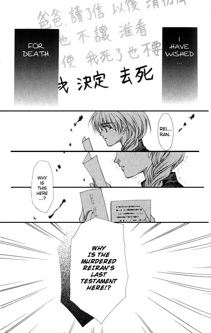 Haou Airen Chapter 21 page 17 - Chapter 21