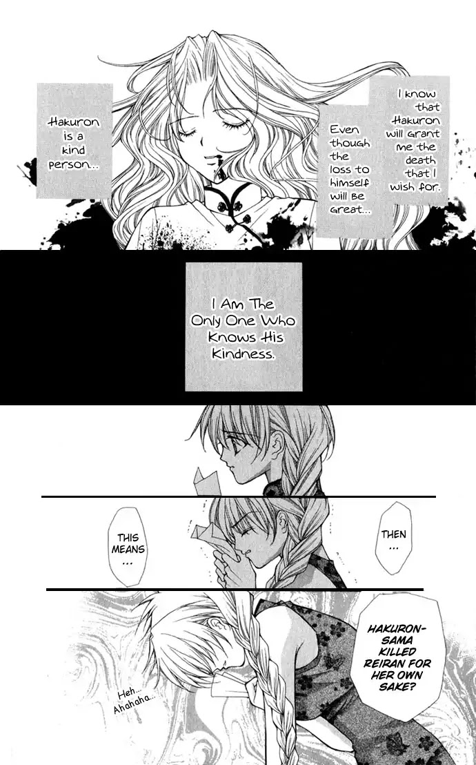 Haou Airen Chapter 21 page 24 - Chapter 21