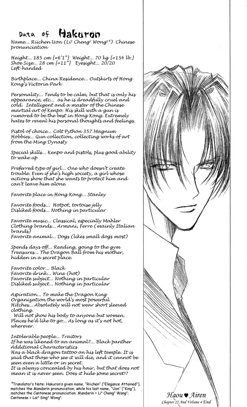 Haou Airen Chapter 22 page 33 - Chapter 22