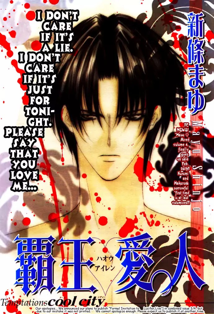 Haou Airen Chapter 24 page 2 - Chapter 24
