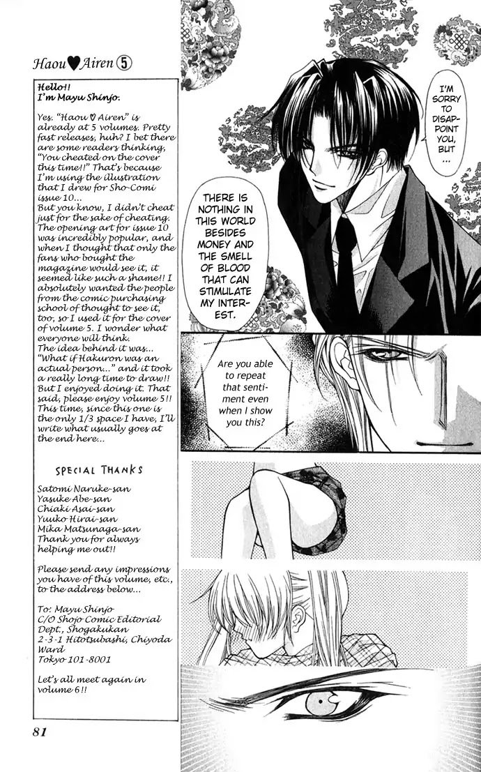 Haou Airen Chapter 25 page 16 - Chapter 25