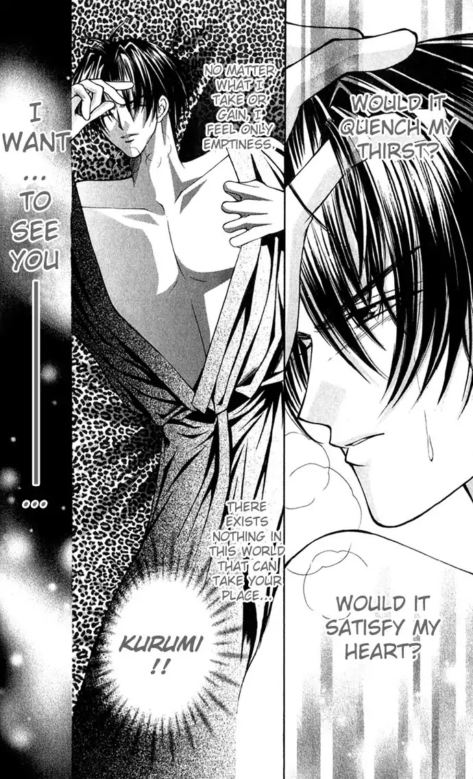 Haou Airen Chapter 27 page 24 - Chapter 27