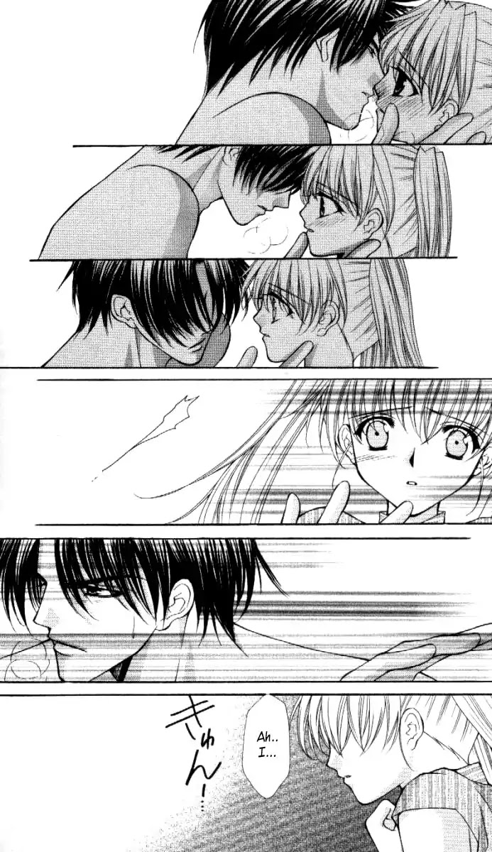 Haou Airen Chapter 29 page 24 - Chapter 29