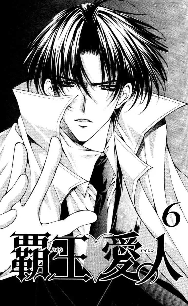 Haou Airen Chapter 29 page 3 - Chapter 29