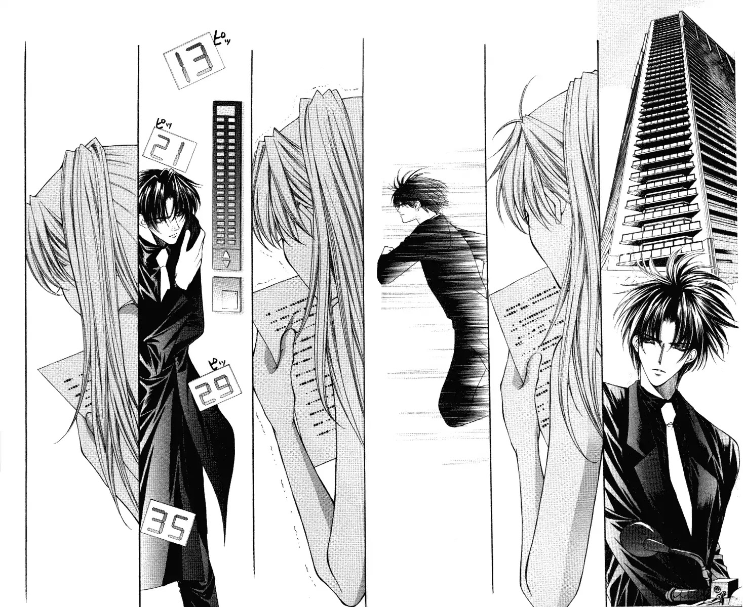 Haou Airen Chapter 32 page 17 - Chapter 32