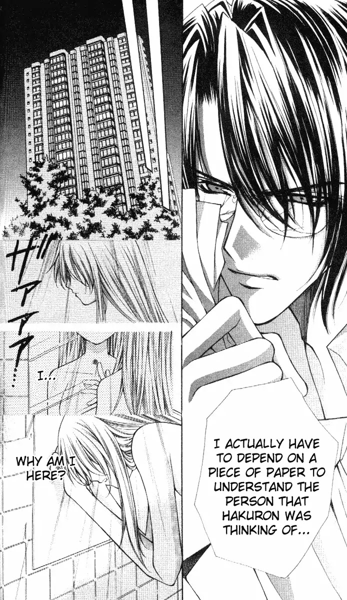 Haou Airen Chapter 33 page 17 - Chapter 33