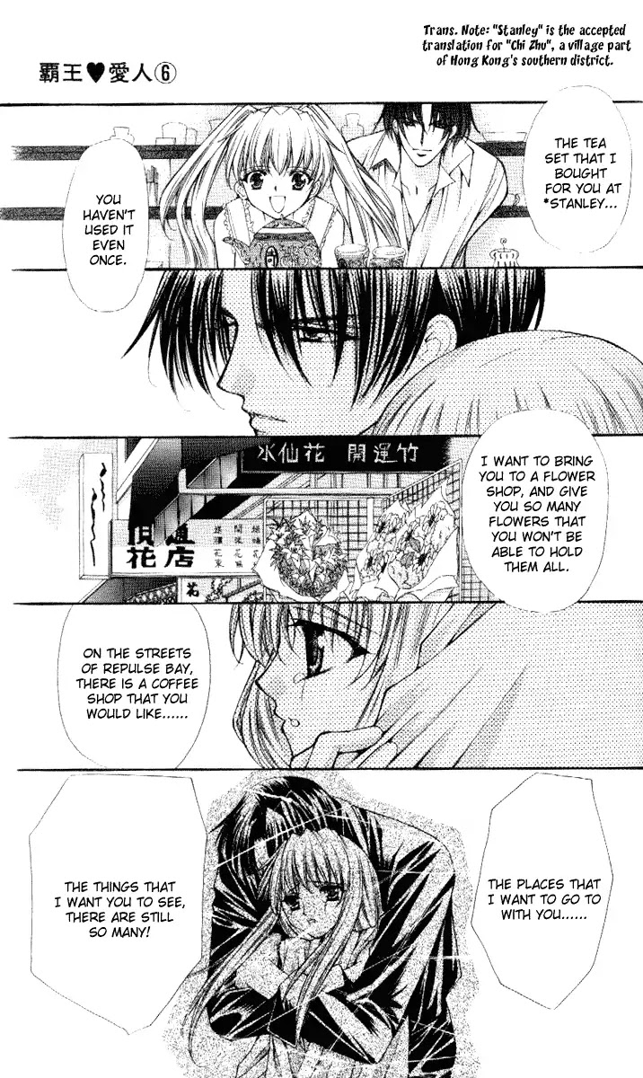 Haou Airen Chapter 33 page 24 - Chapter 33