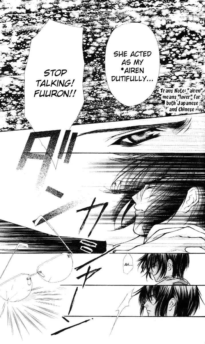 Haou Airen Chapter 33 page 8 - Chapter 33