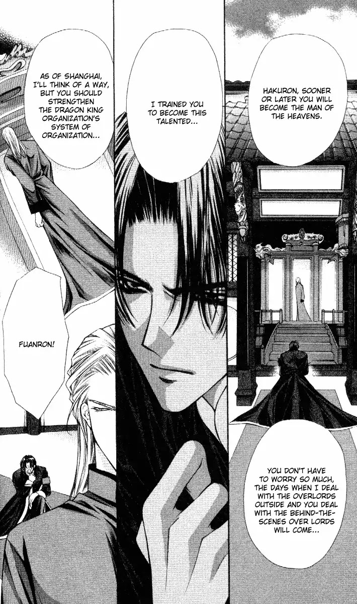 Haou Airen Chapter 34 page 17 - Chapter 34
