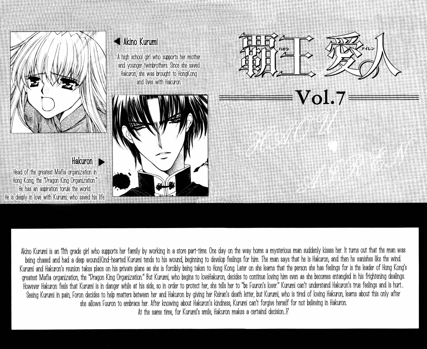 Haou Airen Chapter 35 page 3 - Chapter 35