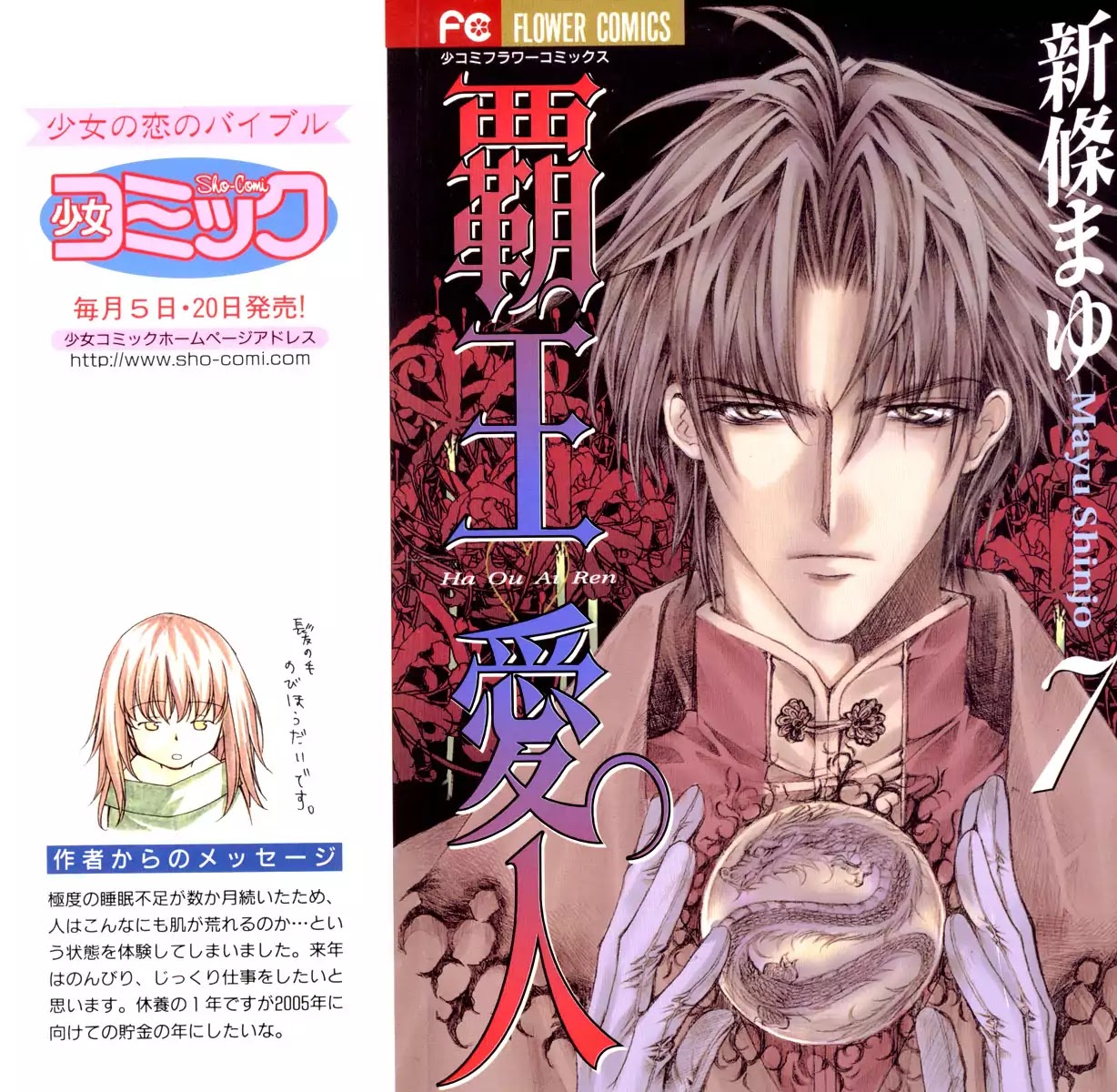Haou Airen Chapter 35 page 34 - Chapter 35