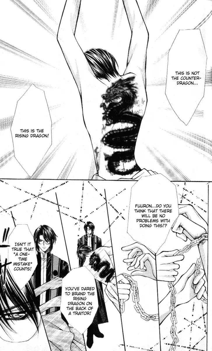 Haou Airen Chapter 37 page 15 - Chapter 37