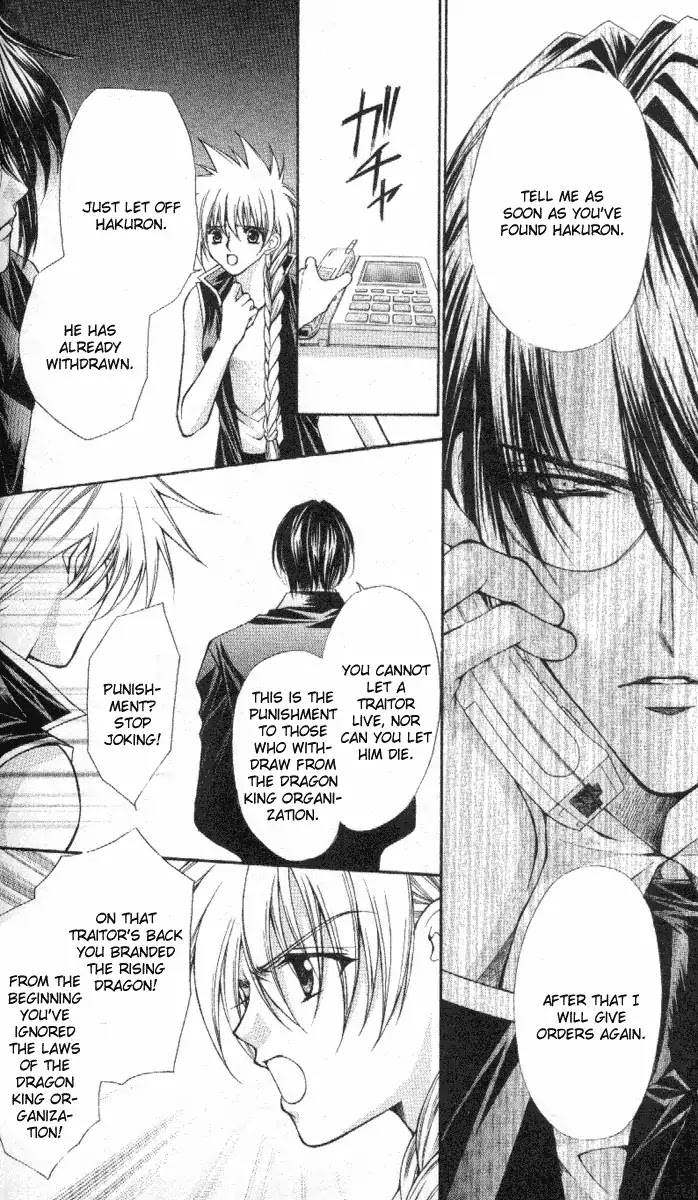 Haou Airen Chapter 38 page 18 - Chapter 38