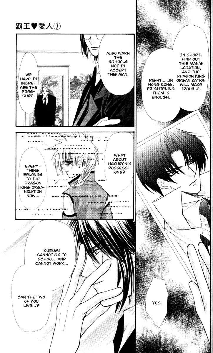 Haou Airen Chapter 39 page 13 - Chapter 39