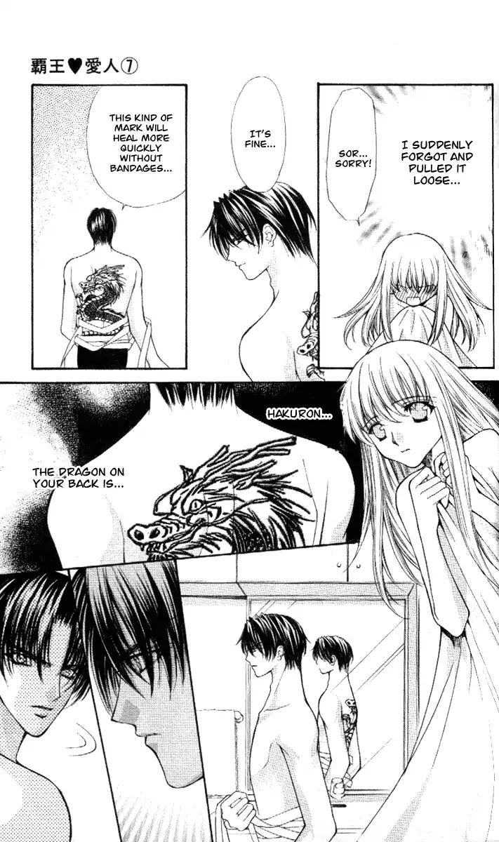 Haou Airen Chapter 39 page 25 - Chapter 39