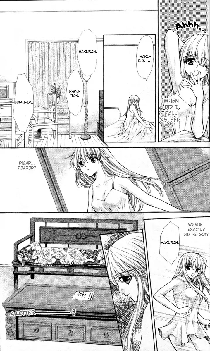 Haou Airen Chapter 40 page 3 - Chapter 40