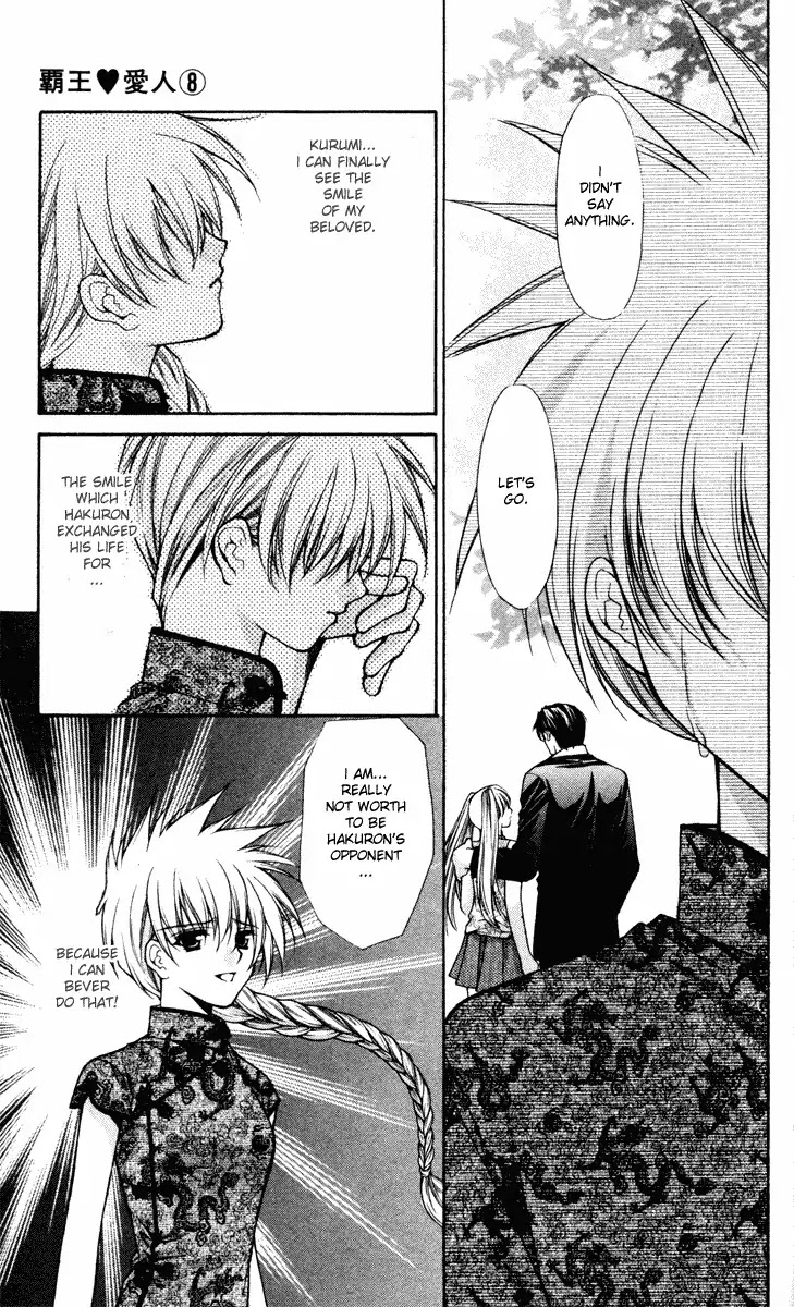 Haou Airen Chapter 41 page 23 - Chapter 41