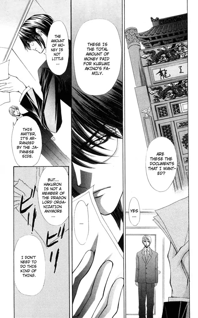 Haou Airen Chapter 42 page 14 - Chapter 42