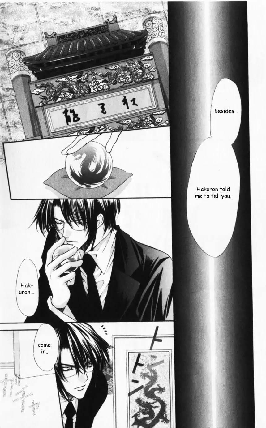 Haou Airen Chapter 43 page 5 - Chapter 43