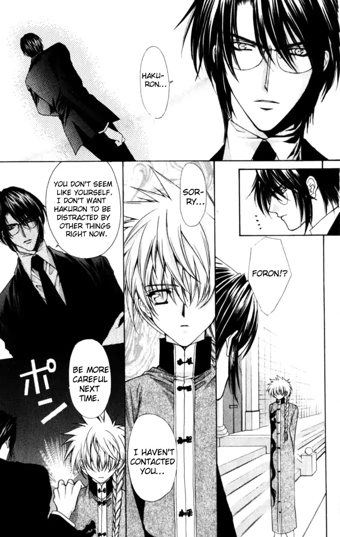 Haou Airen Chapter 45 page 16 - Chapter 45