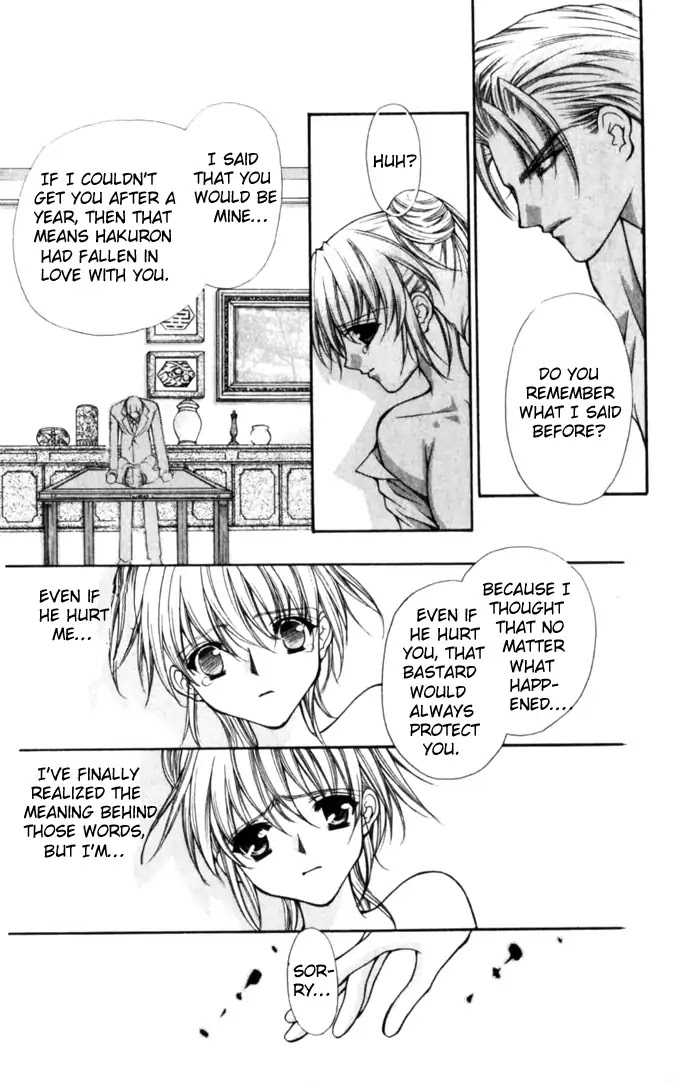 Haou Airen Chapter 46 page 17 - Chapter 46