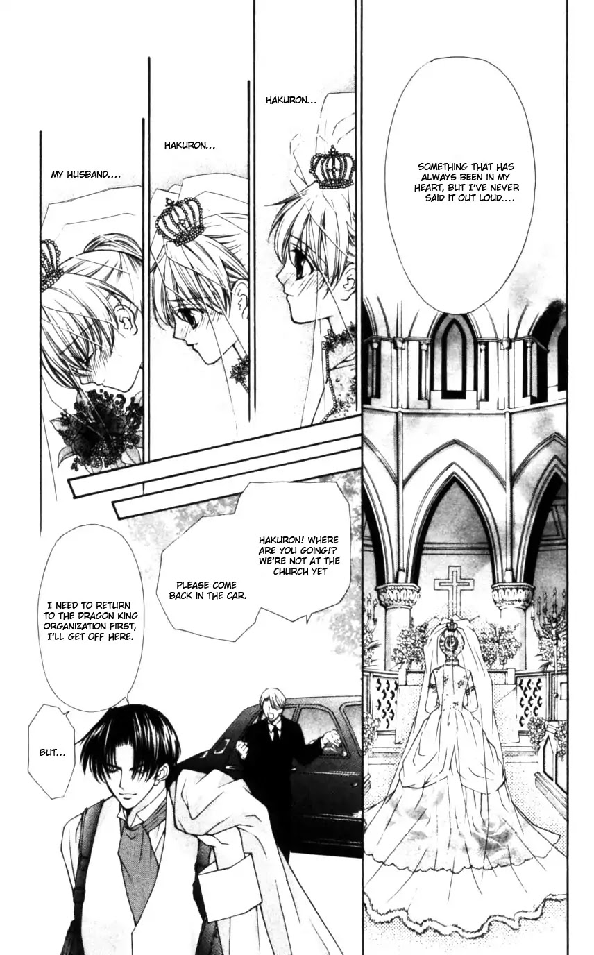 Haou Airen Chapter 49 page 17 - Chapter 49