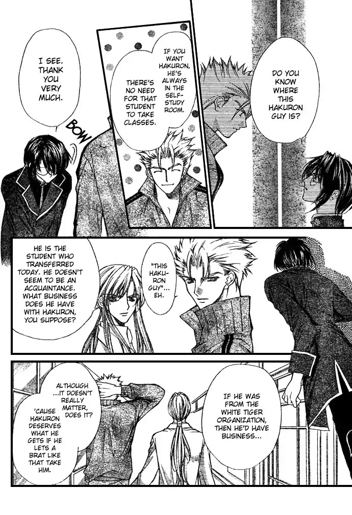 Haou Airen Chapter 50.5 page 12 - Chapter 50.5