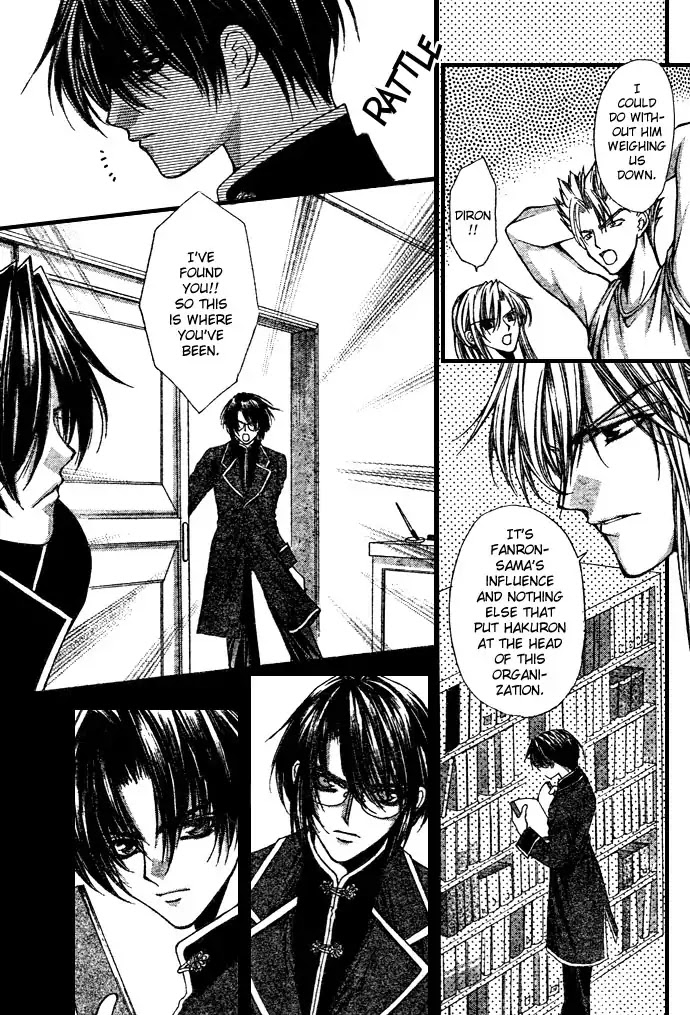 Haou Airen Chapter 50.5 page 13 - Chapter 50.5