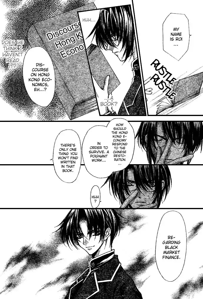 Haou Airen Chapter 50.5 page 14 - Chapter 50.5