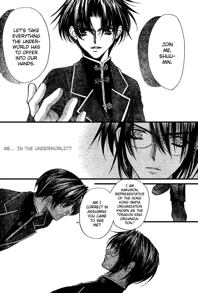 Haou Airen Chapter 50.5 page 16 - Chapter 50.5