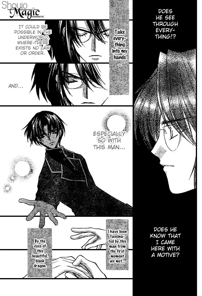 Haou Airen Chapter 50.5 page 17 - Chapter 50.5