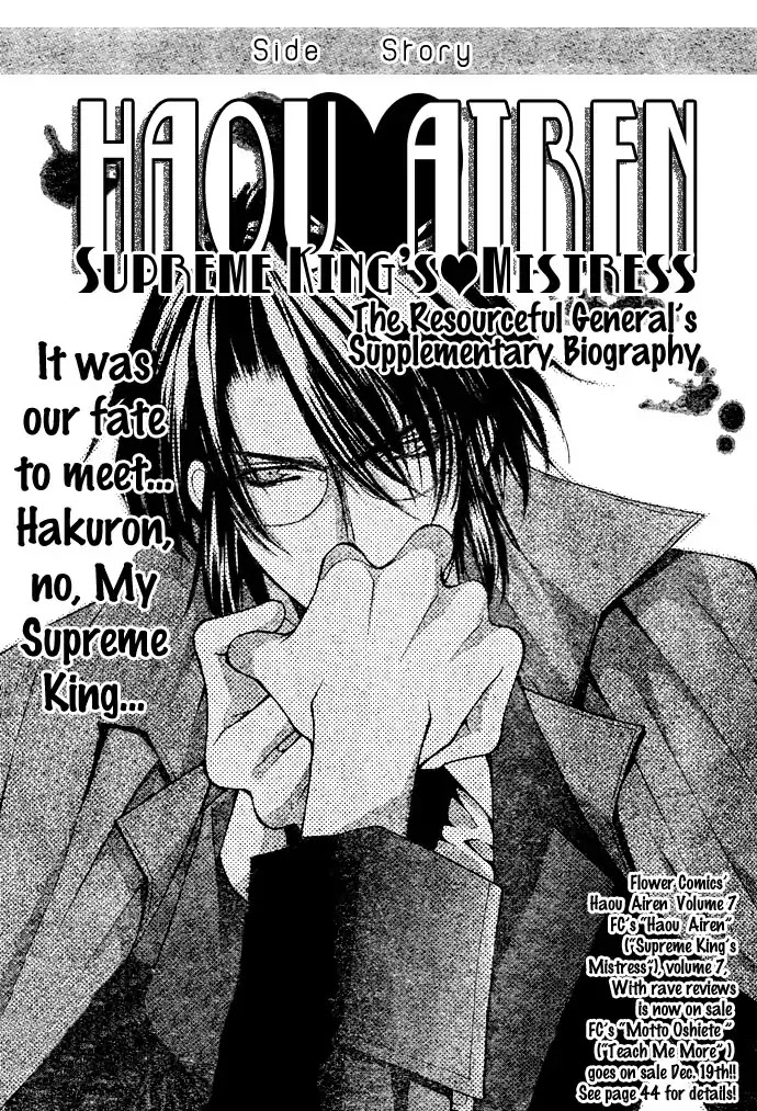 Haou Airen Chapter 50.5 page 3 - Chapter 50.5