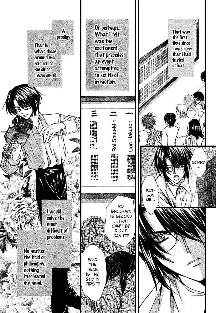 Haou Airen Chapter 50.5 page 5 - Chapter 50.5