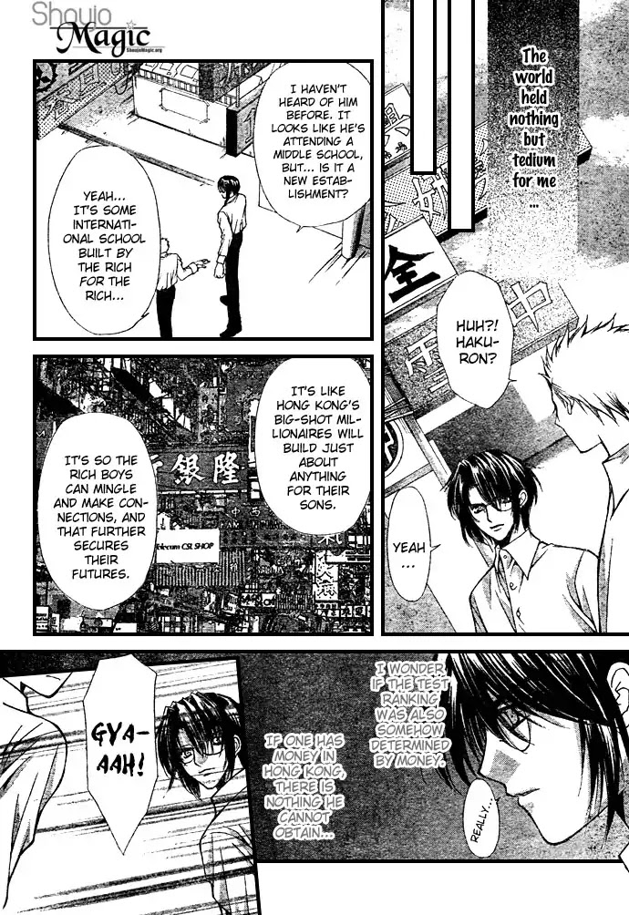 Haou Airen Chapter 50.5 page 6 - Chapter 50.5
