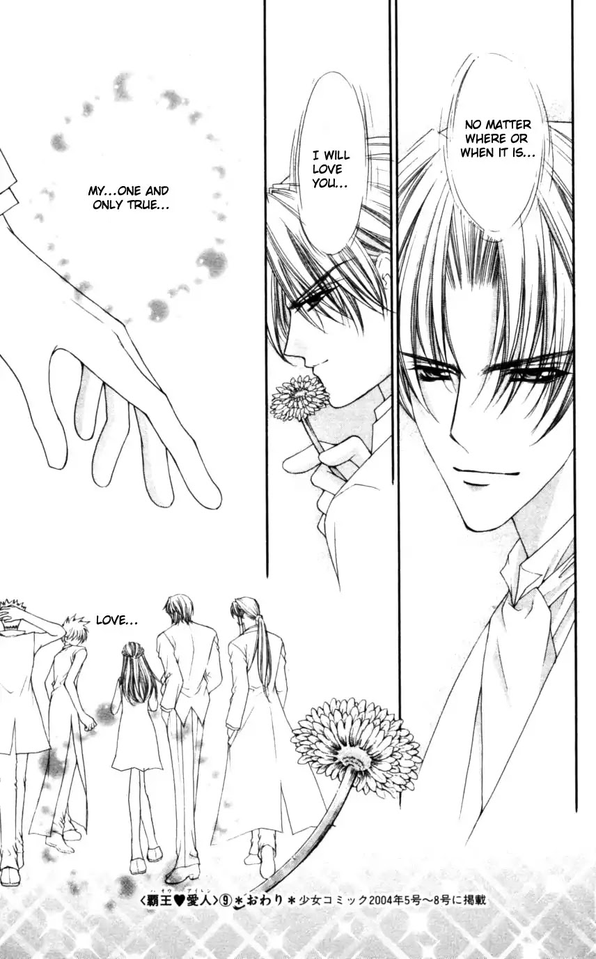 Haou Airen Chapter 50 page 32 - Chapter 50