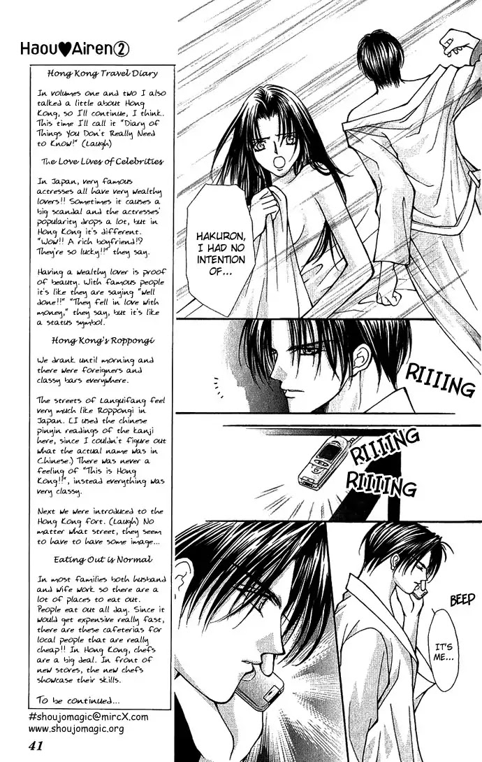Haou Airen Chapter 7 page 11 - Chapter 7