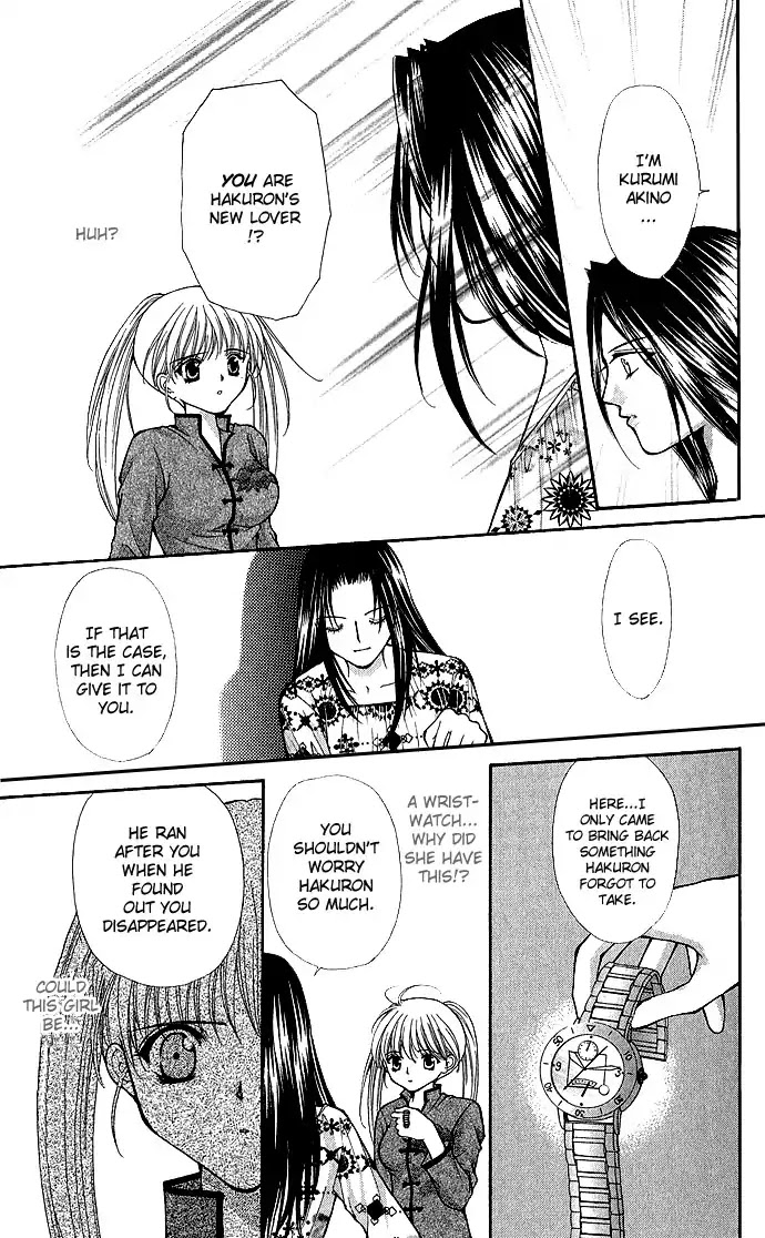 Haou Airen Chapter 8 page 15 - Chapter 8