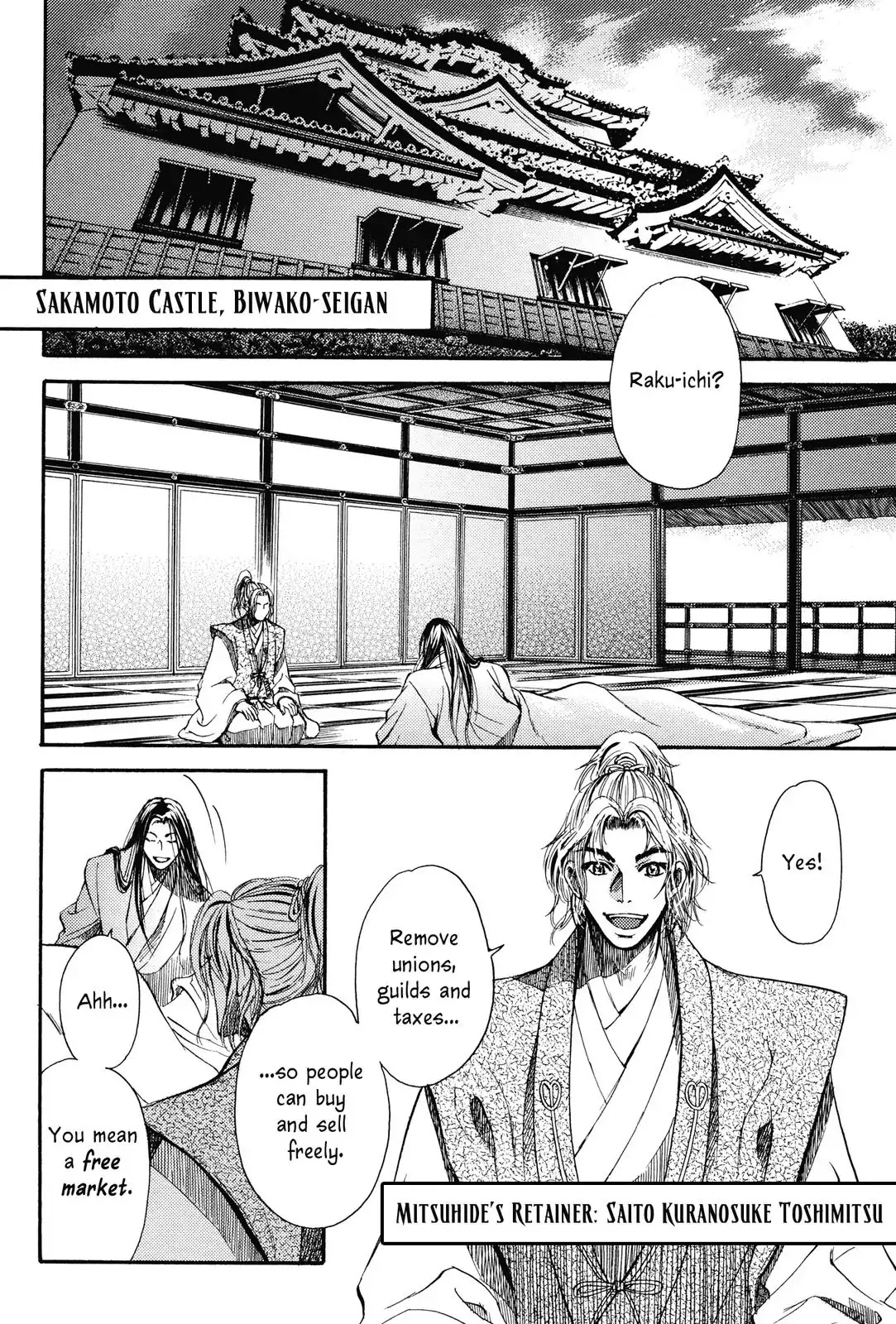 Haou no Tsuki - Akechi Mitsuhide Shougai Chapter 5 page 2 - Chapter 5: The Incident at Honno-ji