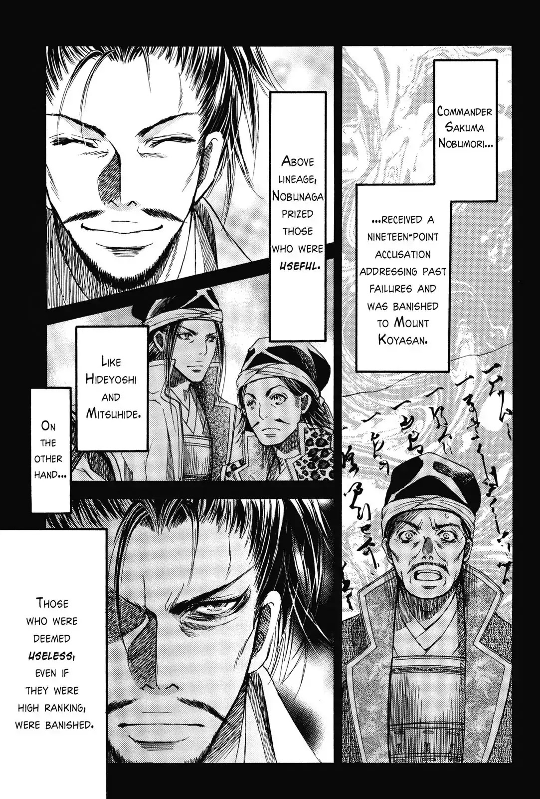 Haou no Tsuki - Akechi Mitsuhide Shougai Chapter 5 page 9 - Chapter 5: The Incident at Honno-ji